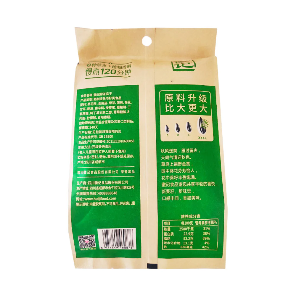 Huiji Green Tea Sunflower Seeds 265g - Image 4