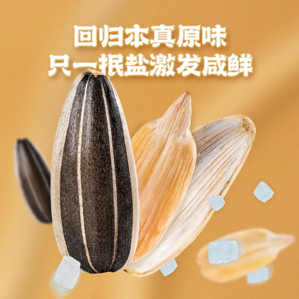 Huiji Jingangkui Original Large Sunflower Seeds 180g - Image 3