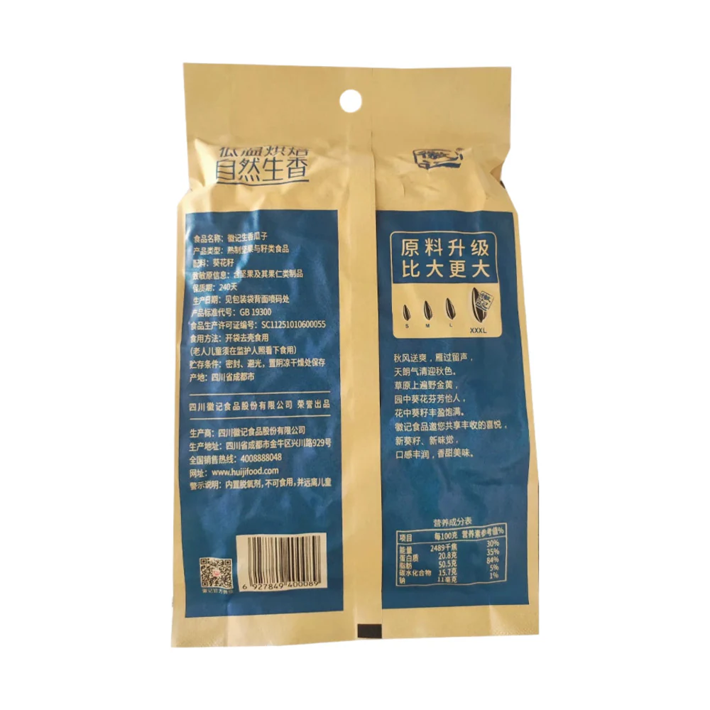 Huiji Low-Temp Roasted Sunflower Seeds 255g - Original - Image 4