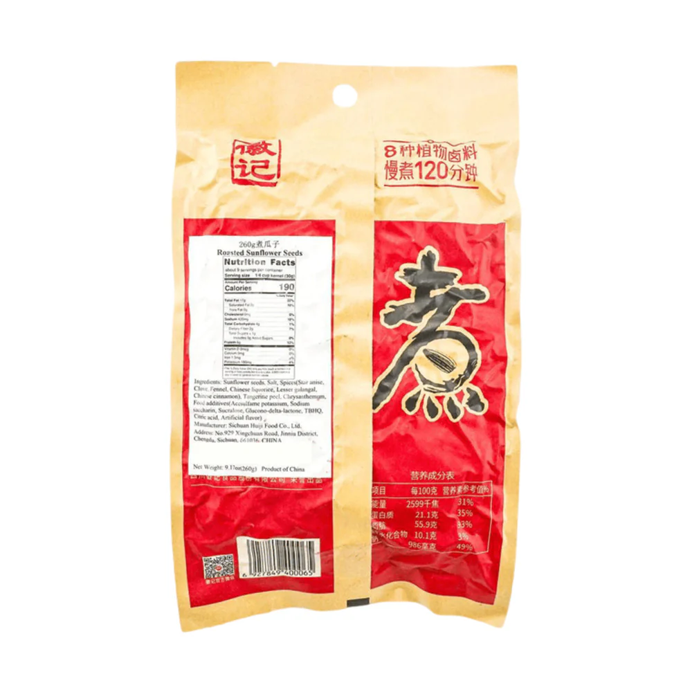 Huiji Spiced Sunflower Seeds 260g - In-Shell, Slow-Simmered with 8 Botanicals - Image 2