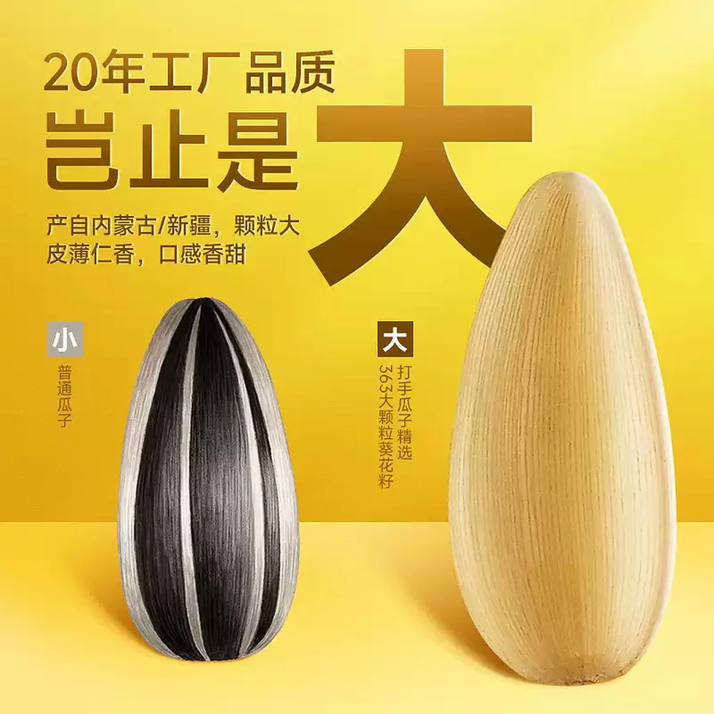 Huiji White Peach Flavoured Sunflower Seeds 220g - Image 2