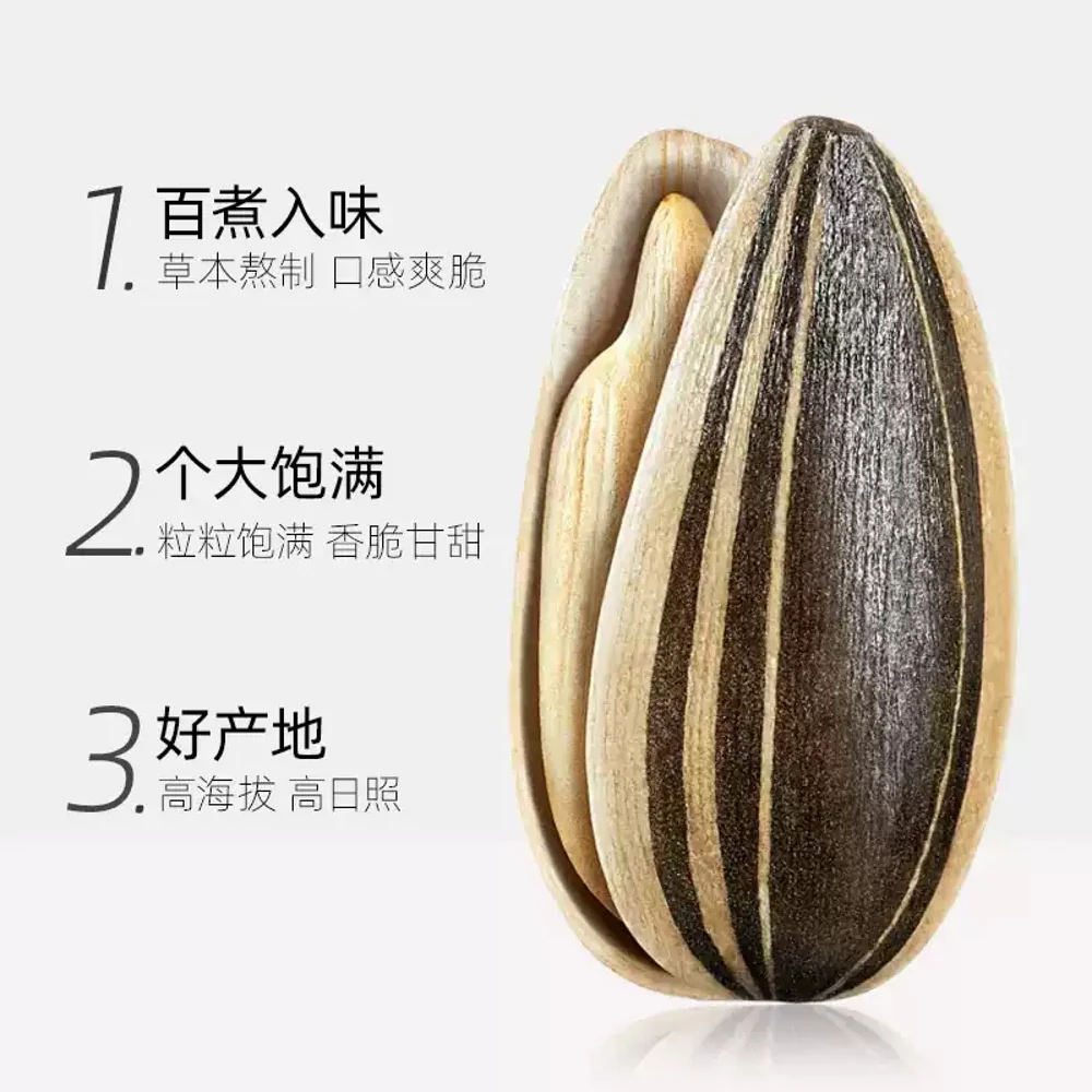 Huiji White Peach Flavoured Sunflower Seeds 220g - Image 4