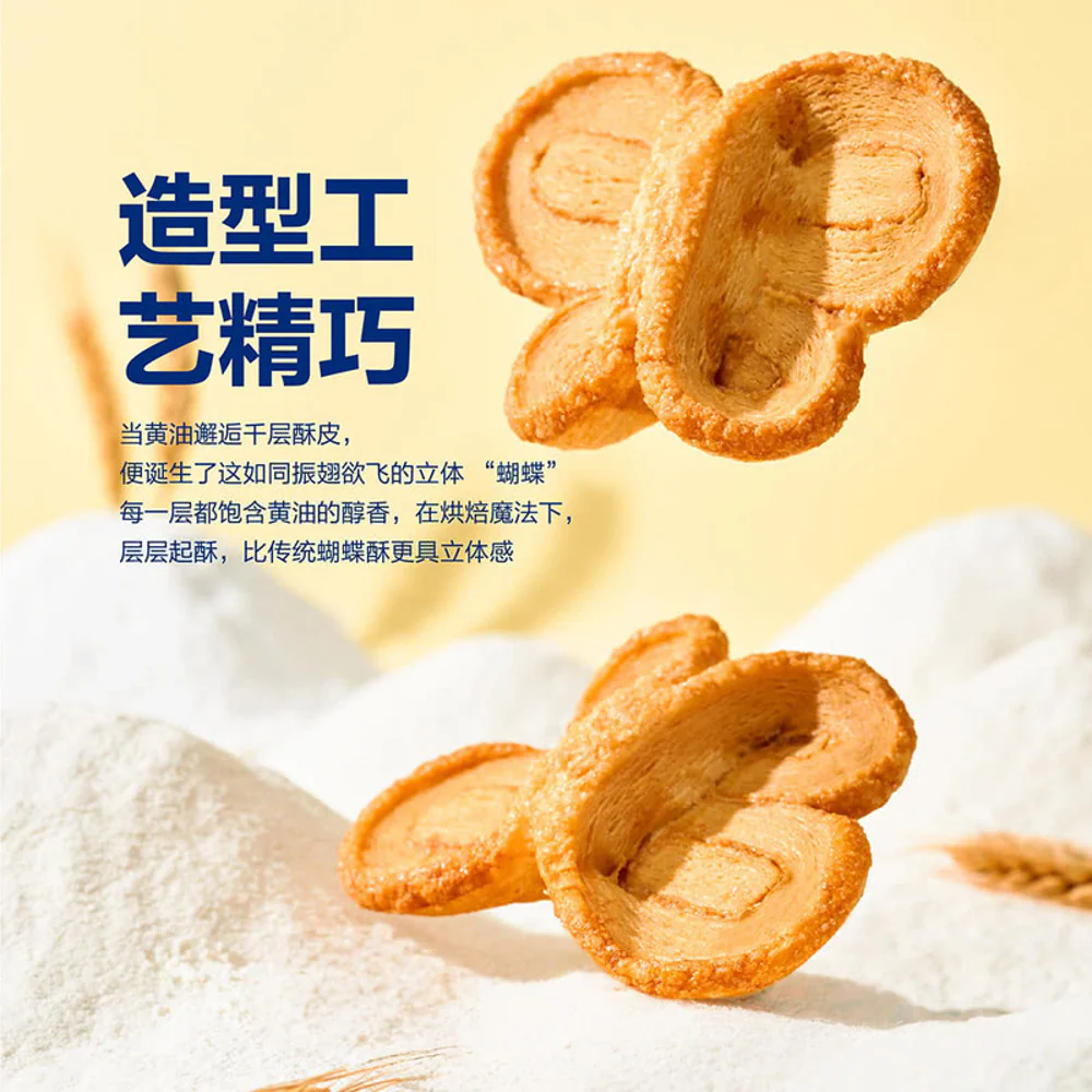 Huimo Butter Butterfly Pastry 330g - Limited Import - Butter Palmier Cookies - Image 2