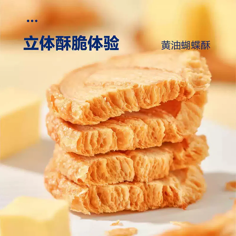 Huimo Butter Butterfly Pastry 330g - Limited Import - Butter Palmier Cookies - Image 3