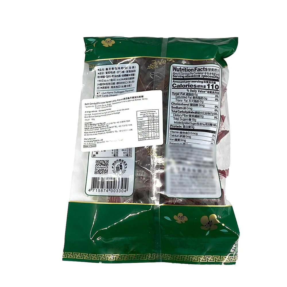 Huixiang Herbal Jelly Flavored Soft Candy - 190g - Image 2