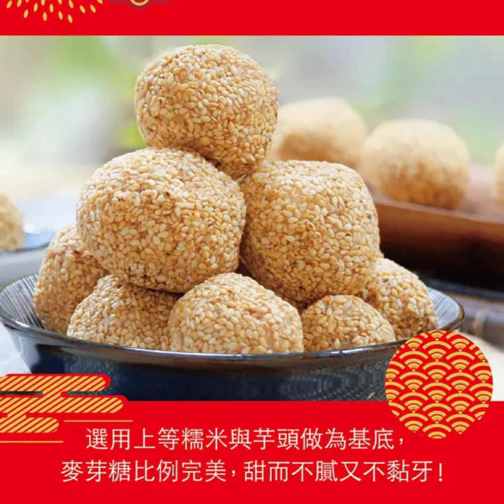 Huixiang Sesame Rice Balls - 200g - Image 3