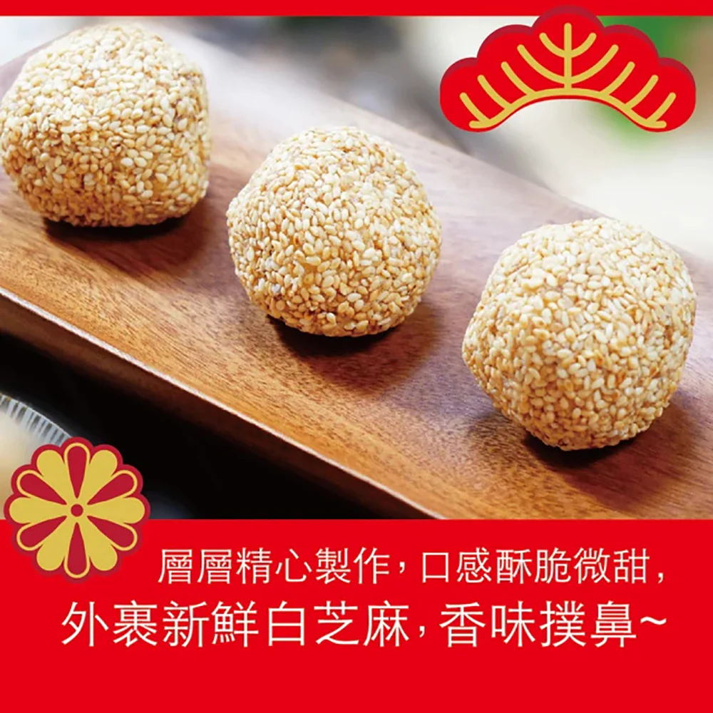 Huixiang Sesame Rice Balls - 200g - Image 4