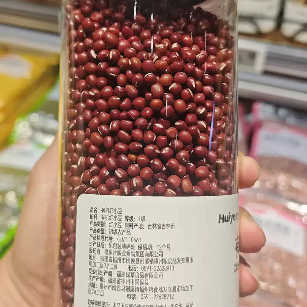Huiye Organic Adzuki Beans 650g – Limited Import - Red Beans (Azuki) - Image 2