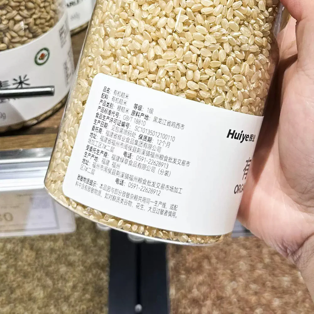 Huiye Organic Brown Rice 680g – Limited Import - Image 4