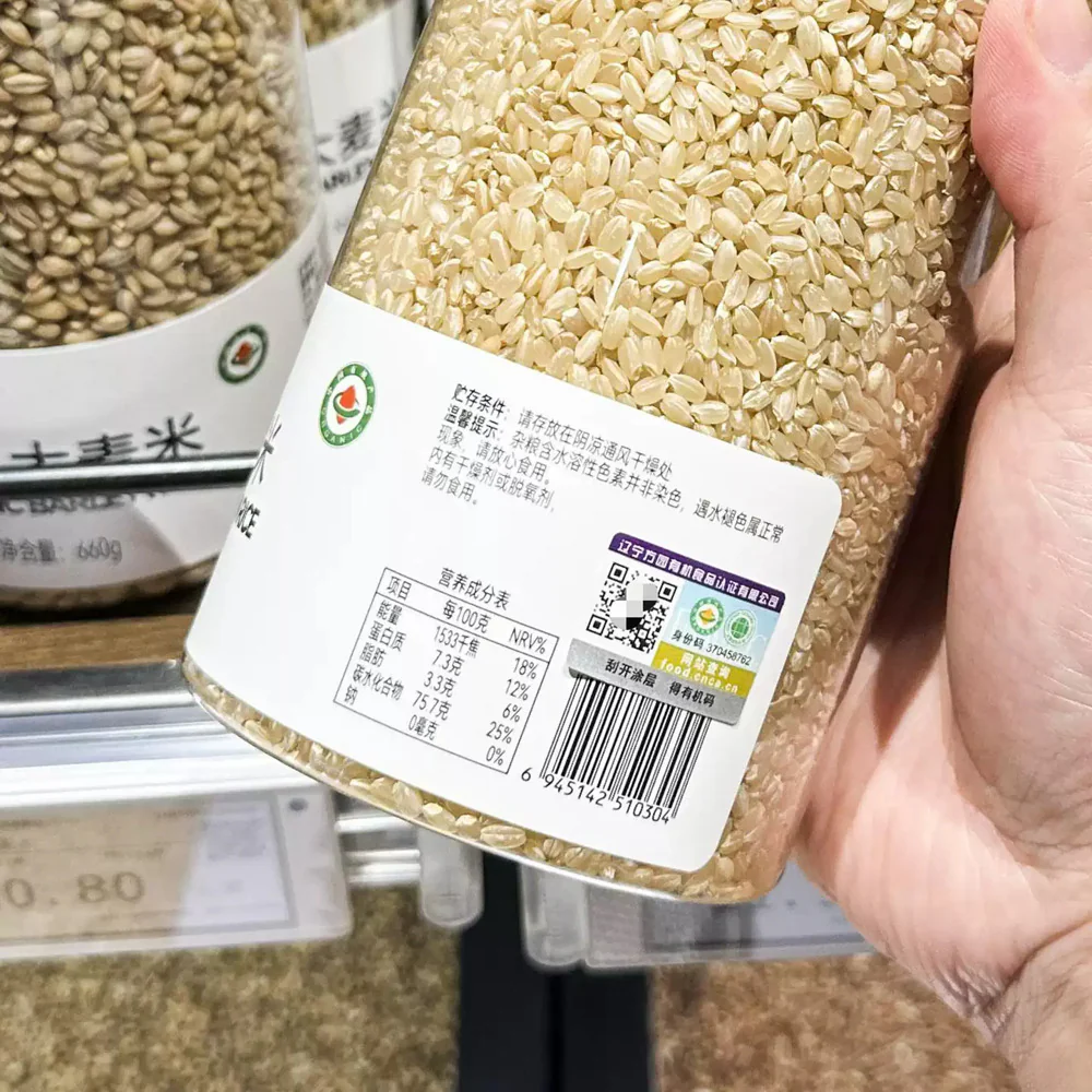 Huiye Organic Brown Rice 680g – Limited Import - Image 5
