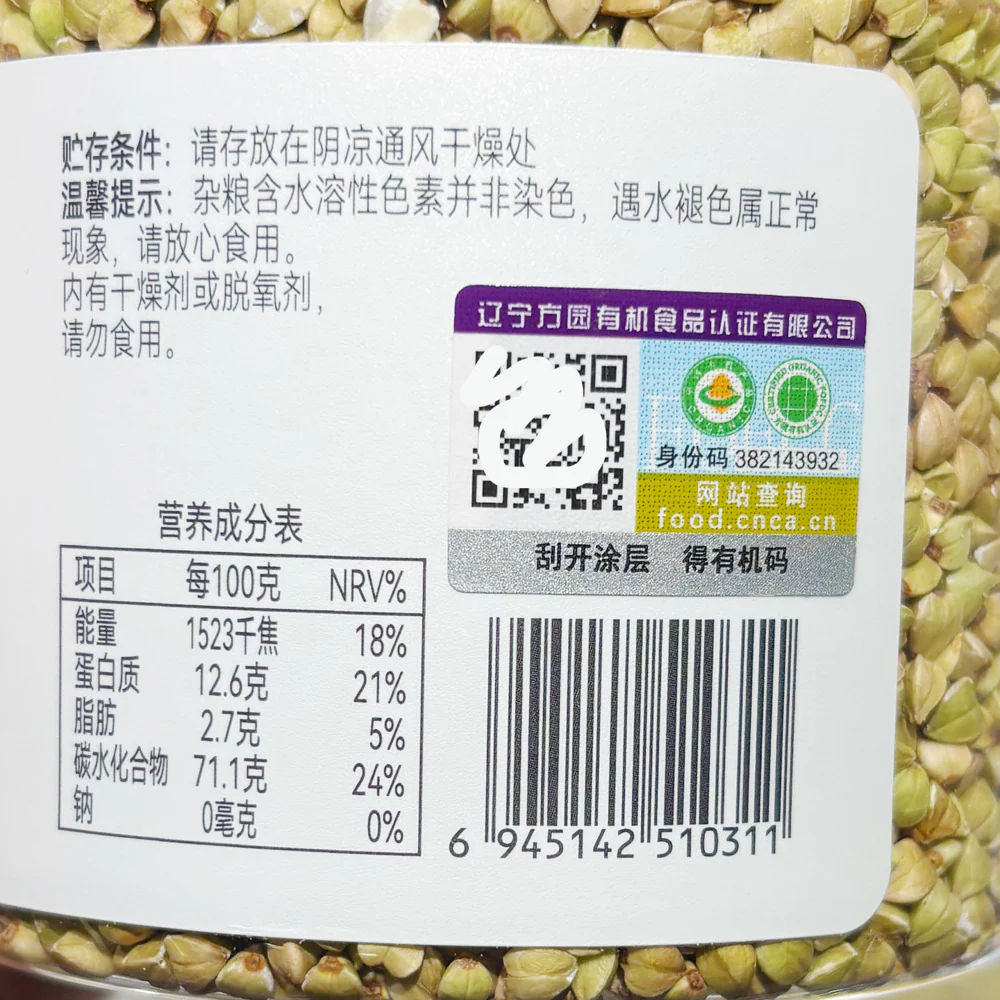 Huiye Organic Buckwheat Groats 640g – Limited Import - Image 3
