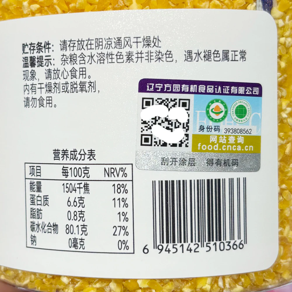 Huiye Organic Corn Grits 660g – Limited Import - Image 4