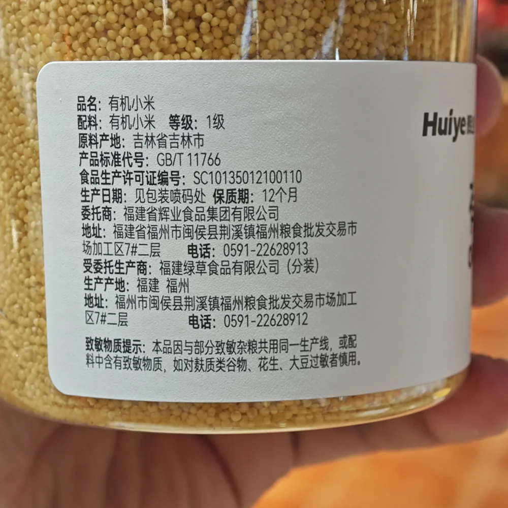 Huiye Organic Millet 700g – Limited Import - Image 2