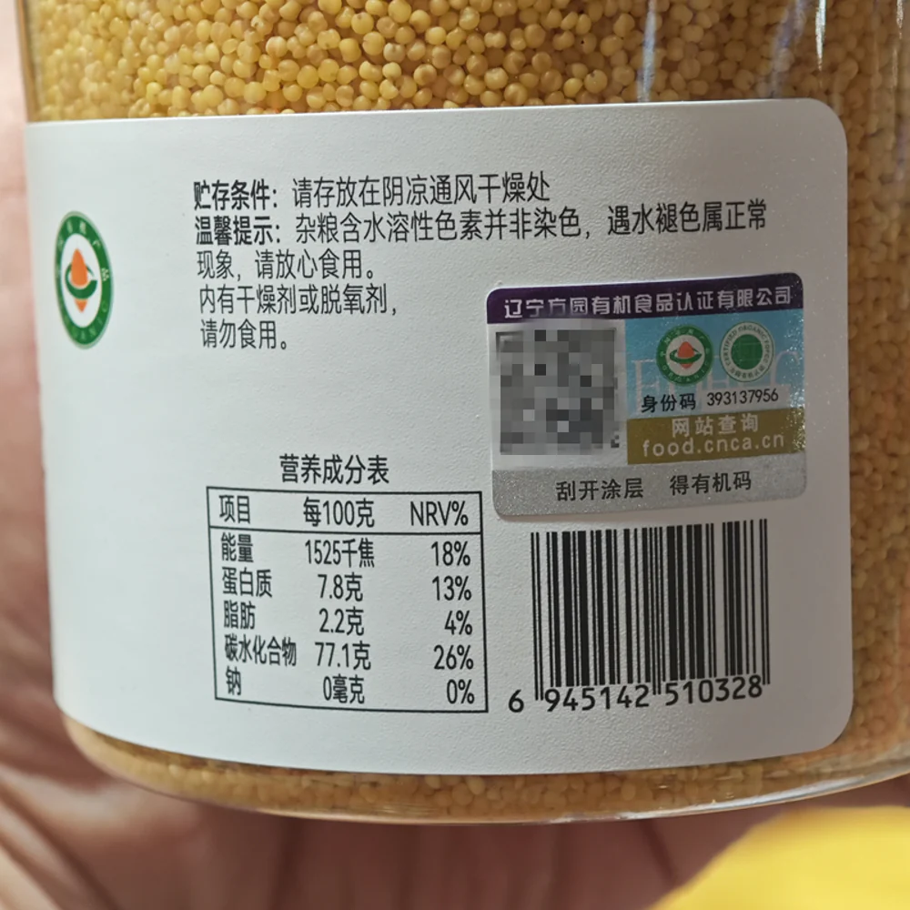 Huiye Organic Millet 700g – Limited Import - Image 3