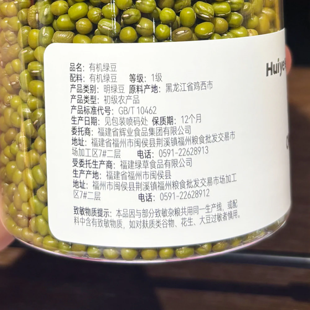 Huiye Organic Mung Beans 680g – Limited Import - Image 3