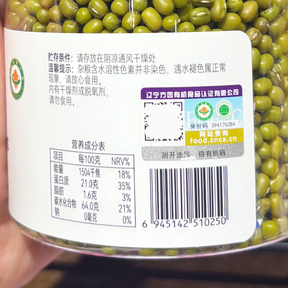 Huiye Organic Mung Beans 680g – Limited Import - Image 4