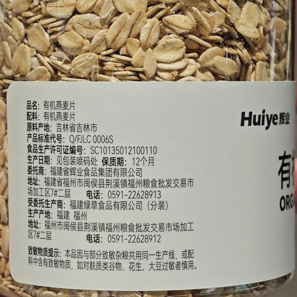 Huiye Organic Oatmeal 430g – Limited Import - Rolled Oats - Image 2