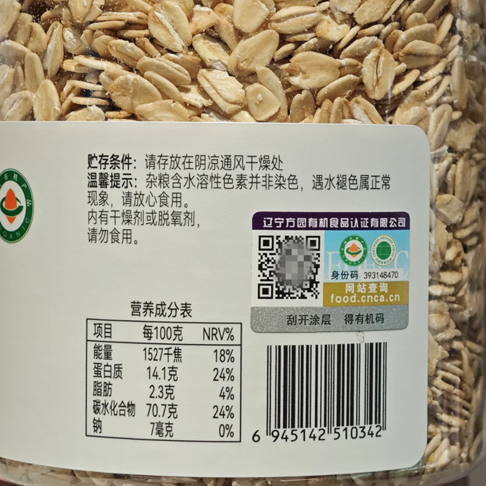 Huiye Organic Oatmeal 430g – Limited Import - Rolled Oats - Image 3