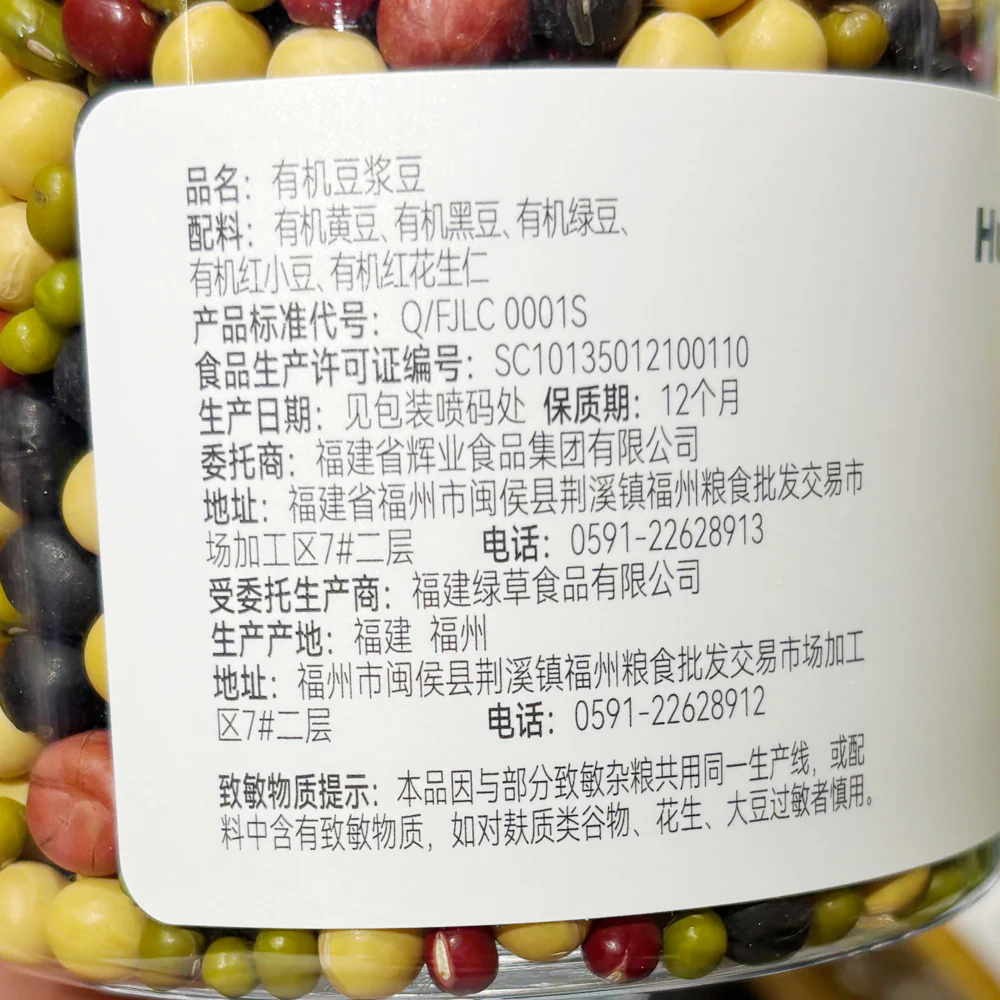 Huiye Organic Soy Milk Beans 600g – Limited Import - Image 3