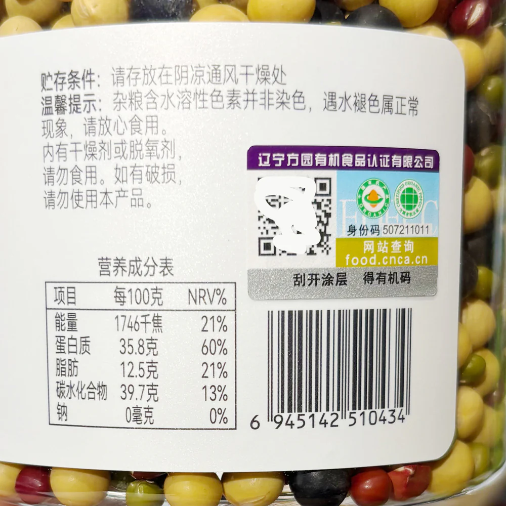 Huiye Organic Soy Milk Beans 600g – Limited Import - Image 4