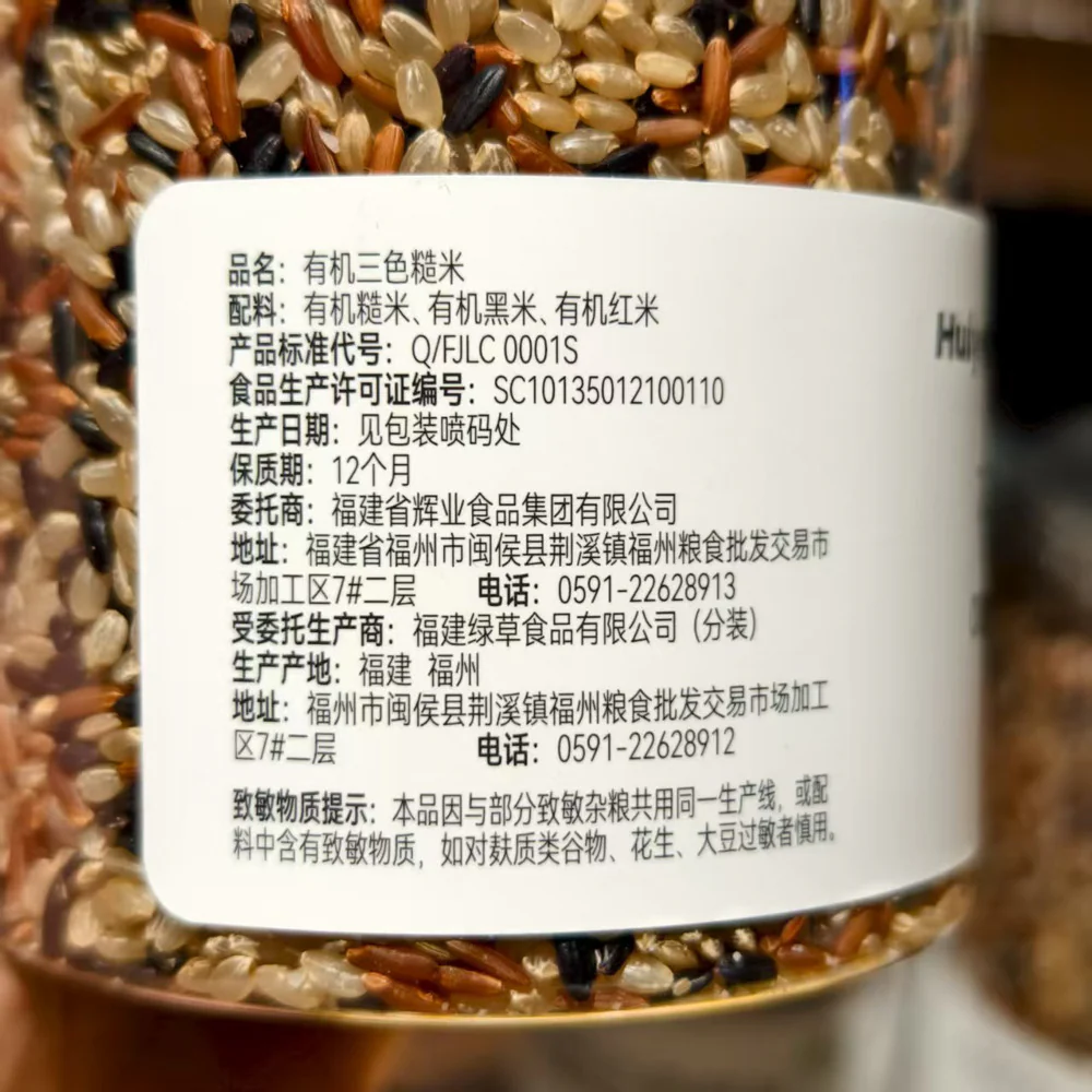 Huiye Organic Tri-Color Brown Rice 660g – Limited Import - Image 4