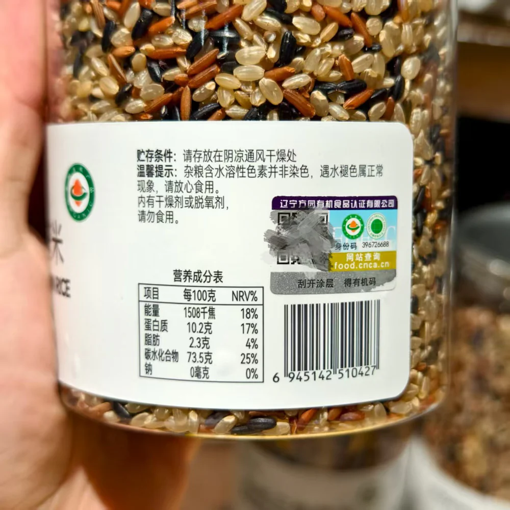 Huiye Organic Tri-Color Brown Rice 660g – Limited Import - Image 5