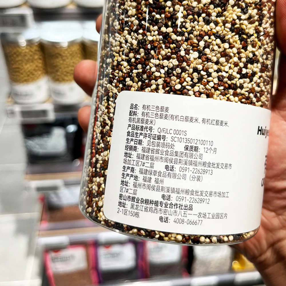 Huiye Organic Tri-Color Quinoa 640g – Limited Import - Image 4