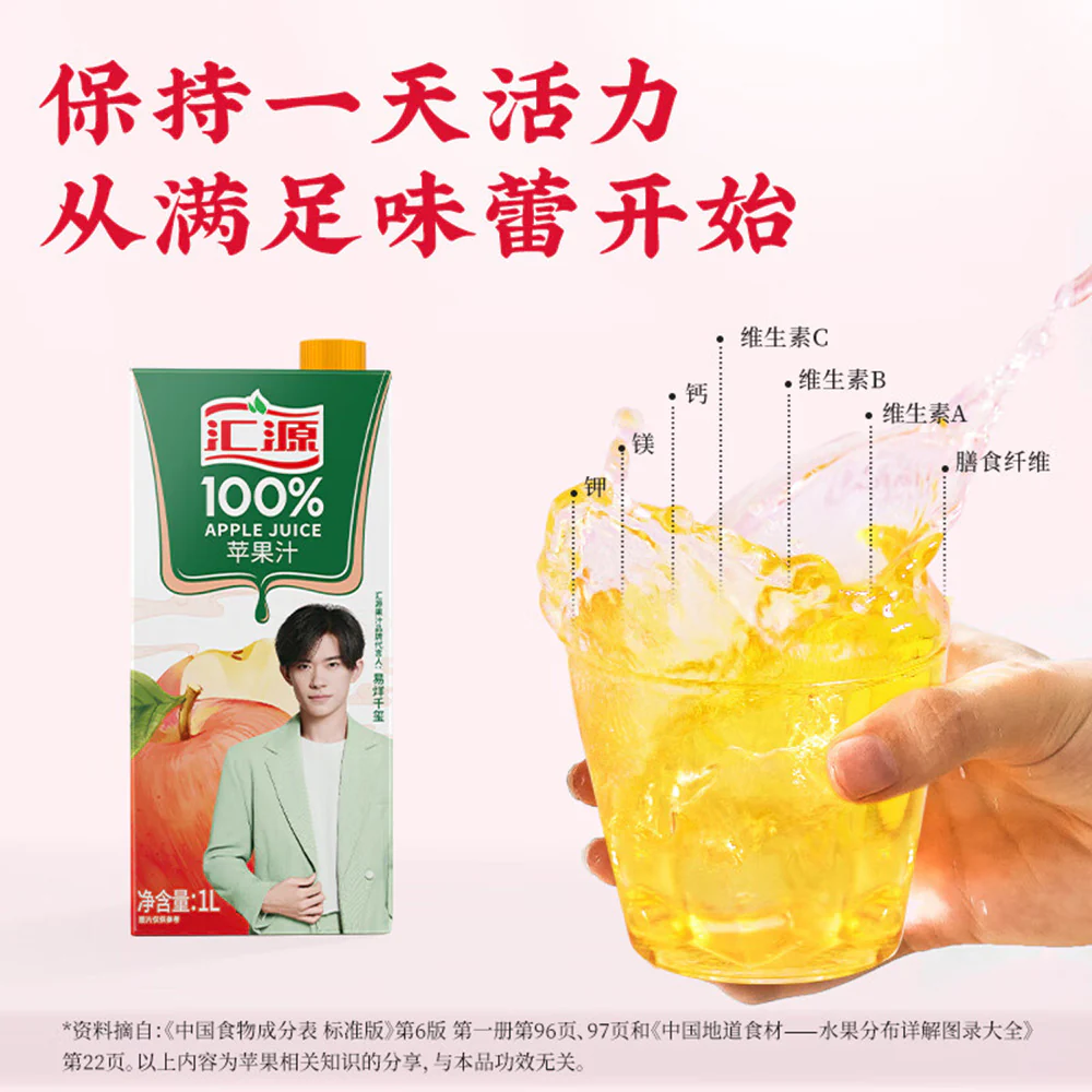 Huiyuan 100% Apple Juice - 1L - Image 2