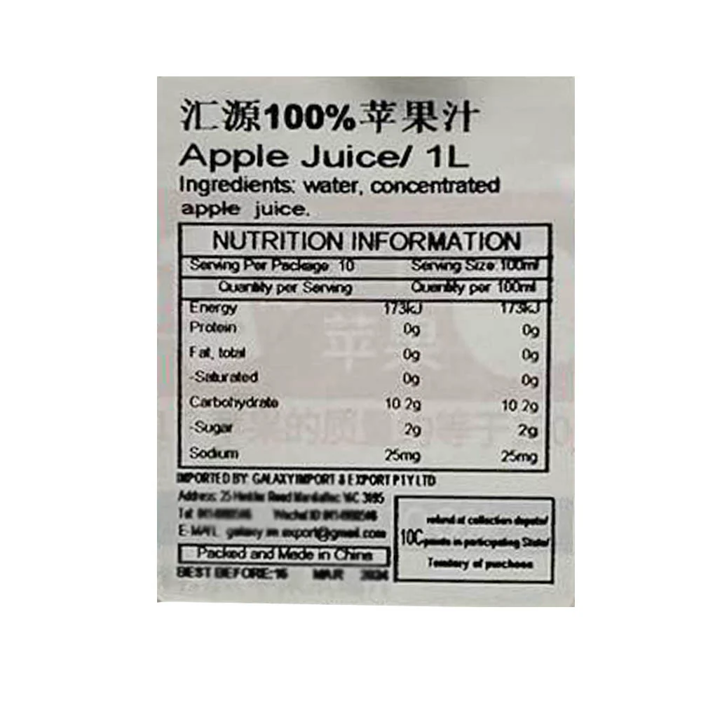 Huiyuan 100% Apple Juice - 1L - Image 3