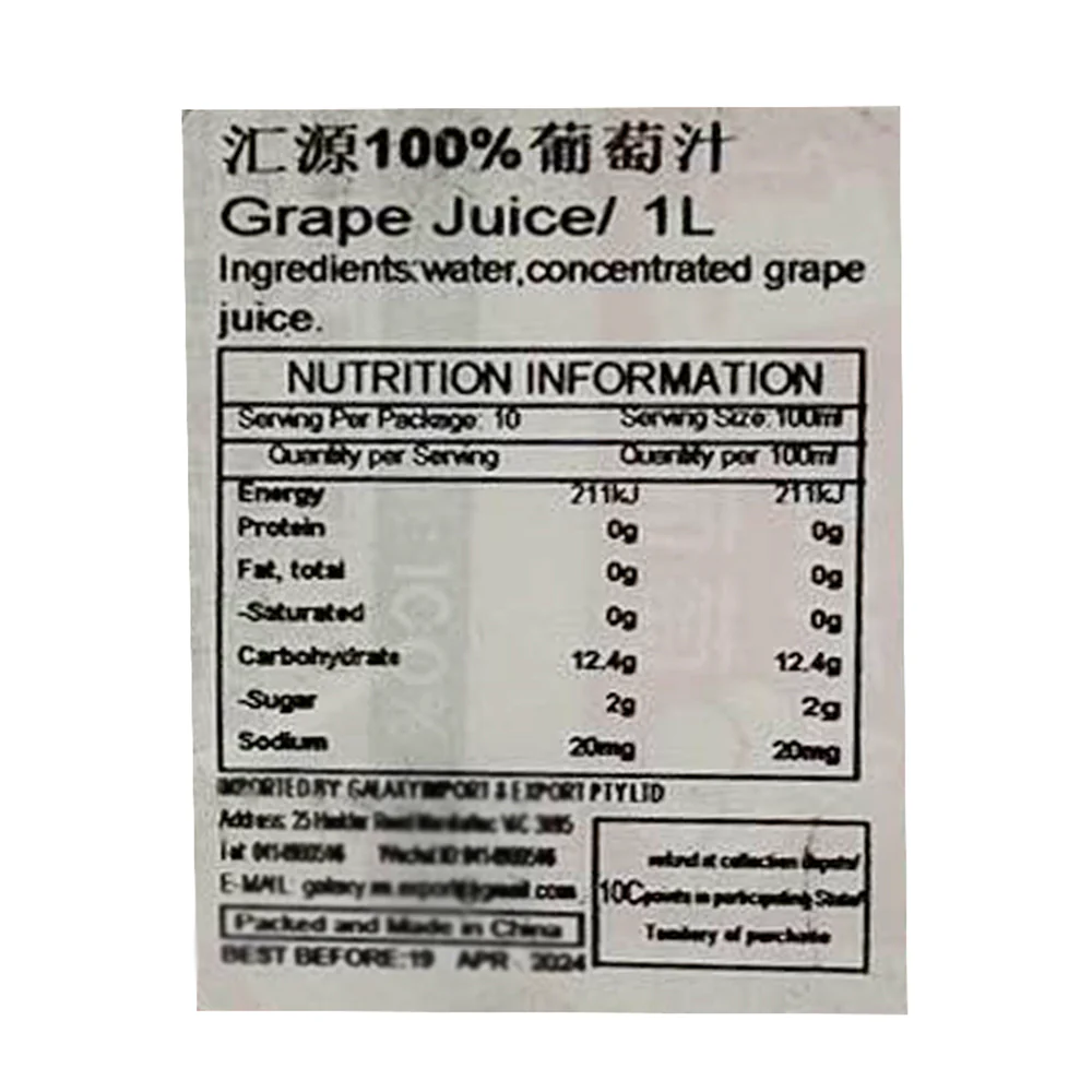 Huiyuan 100% Grape Juice - 1L - Image 4