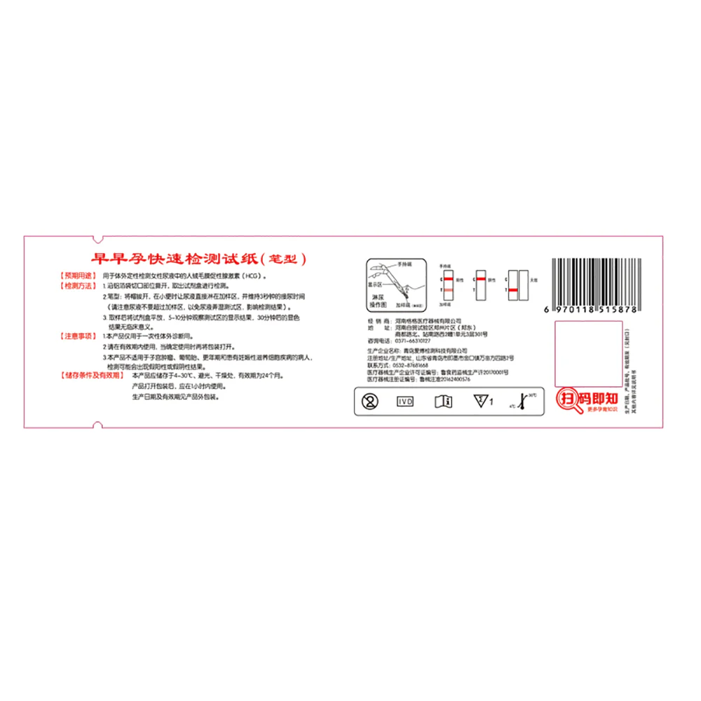 Huiyun Early Pregnancy Test Pen - Image 2