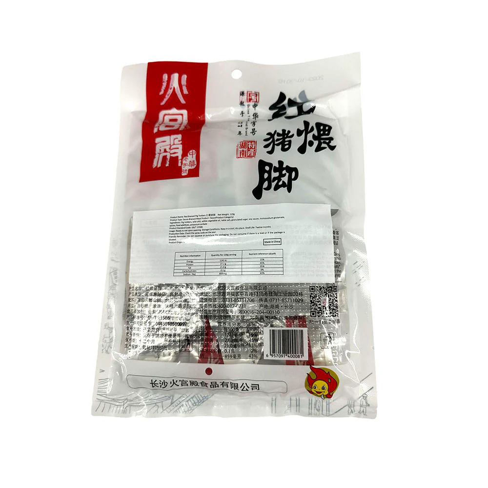 Huogongdian Braised Pork Trotters - 120g - Image 2