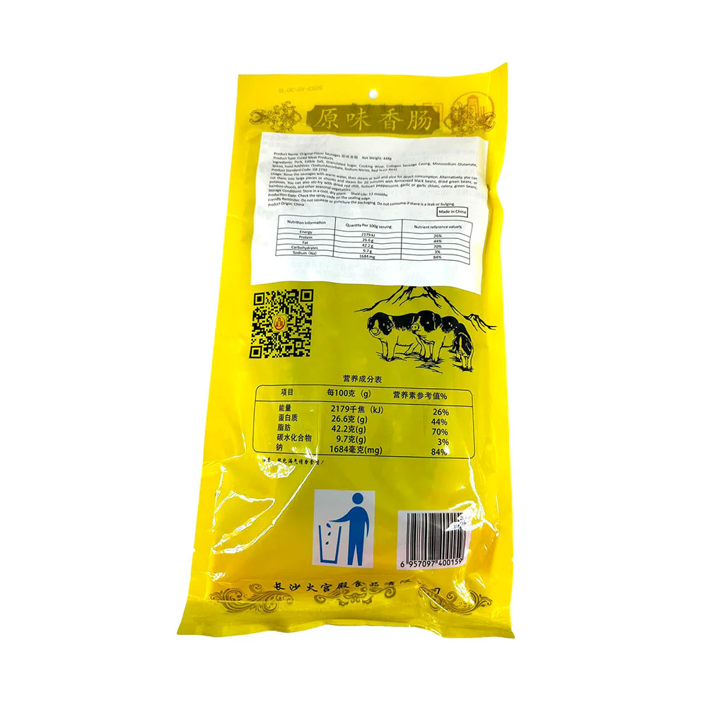 Huogongdian Original Flavor Sausage - 448g - Image 2