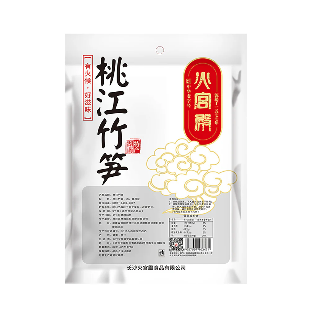 Huogongdian Taojiang Bamboo Shoots - 300g - Image 4