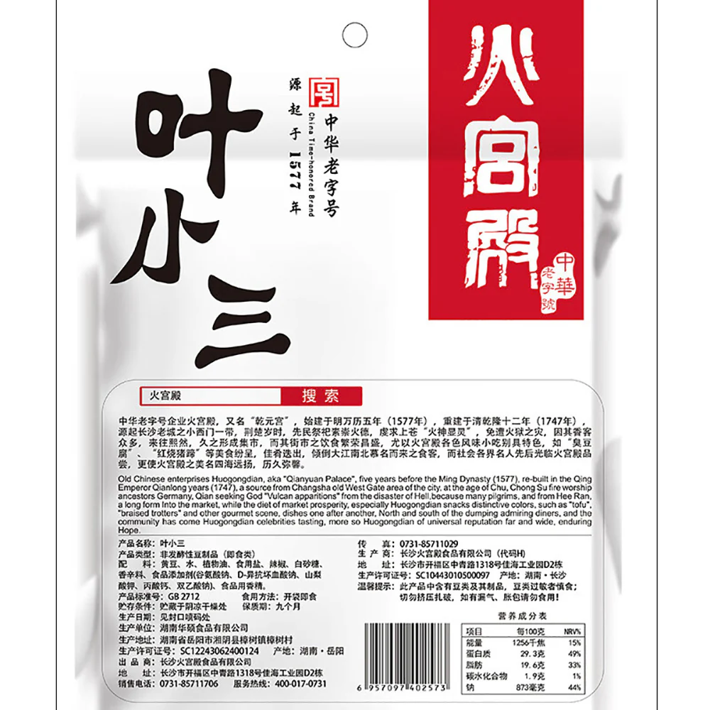 Huogongdian Ye Xiaosan Spicy Tofu - 96g - Image 3