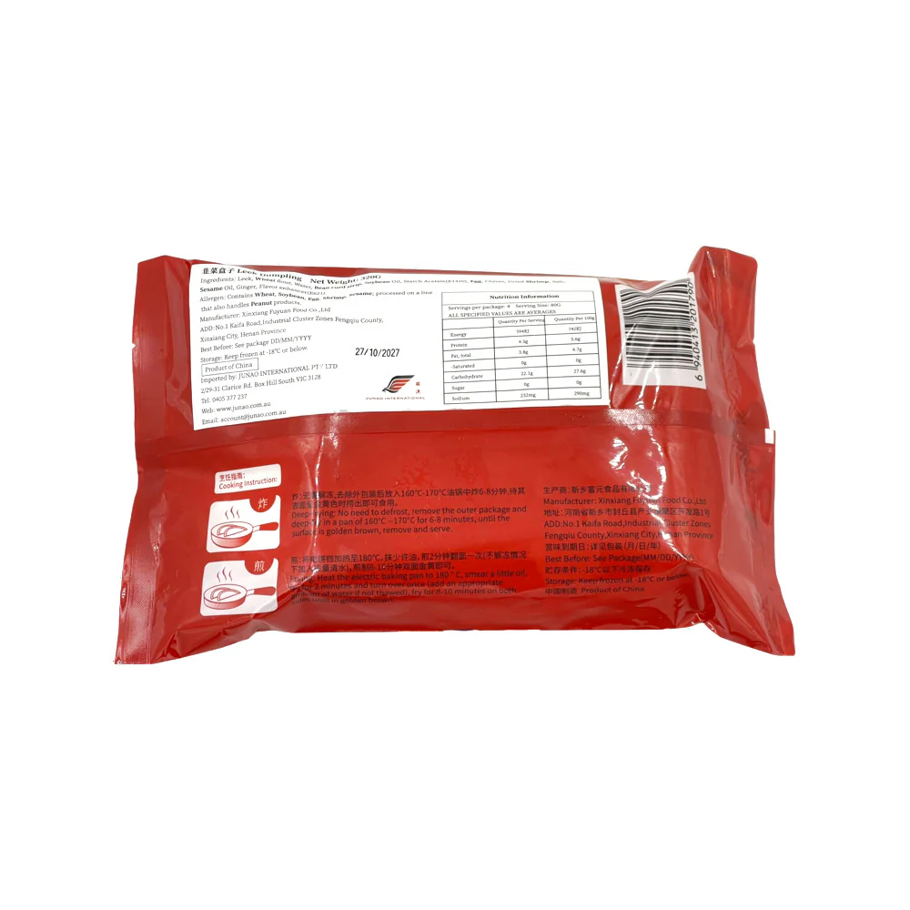 Huojia Frozen Chinese Chive Pockets 320g - Image 2