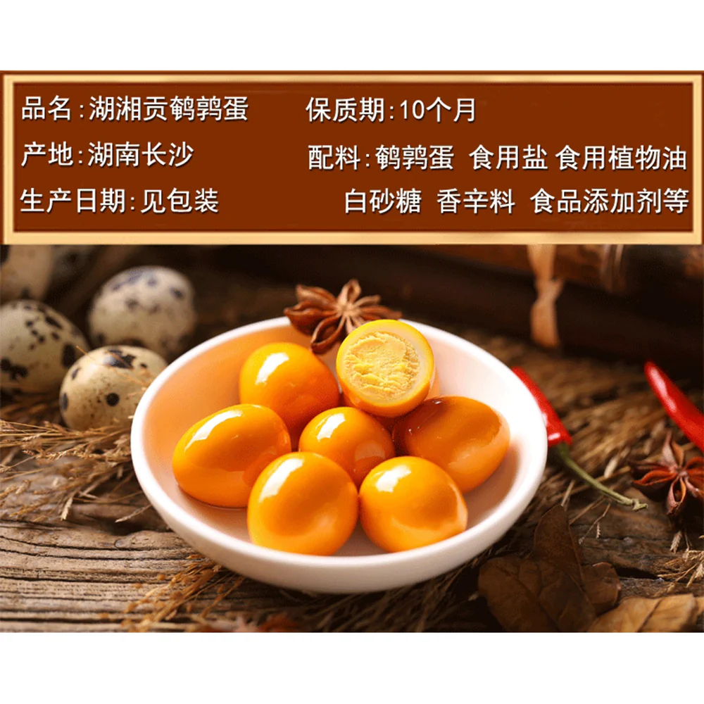 Huxiang Gong Salted Quail Eggs - 450g - Image 3