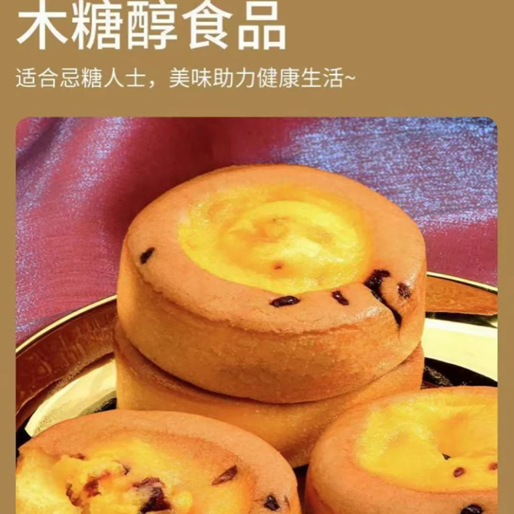 Huxiaoqi Cranberry Egg Tart Cake - No Added Sugar, 268g - Image 5
