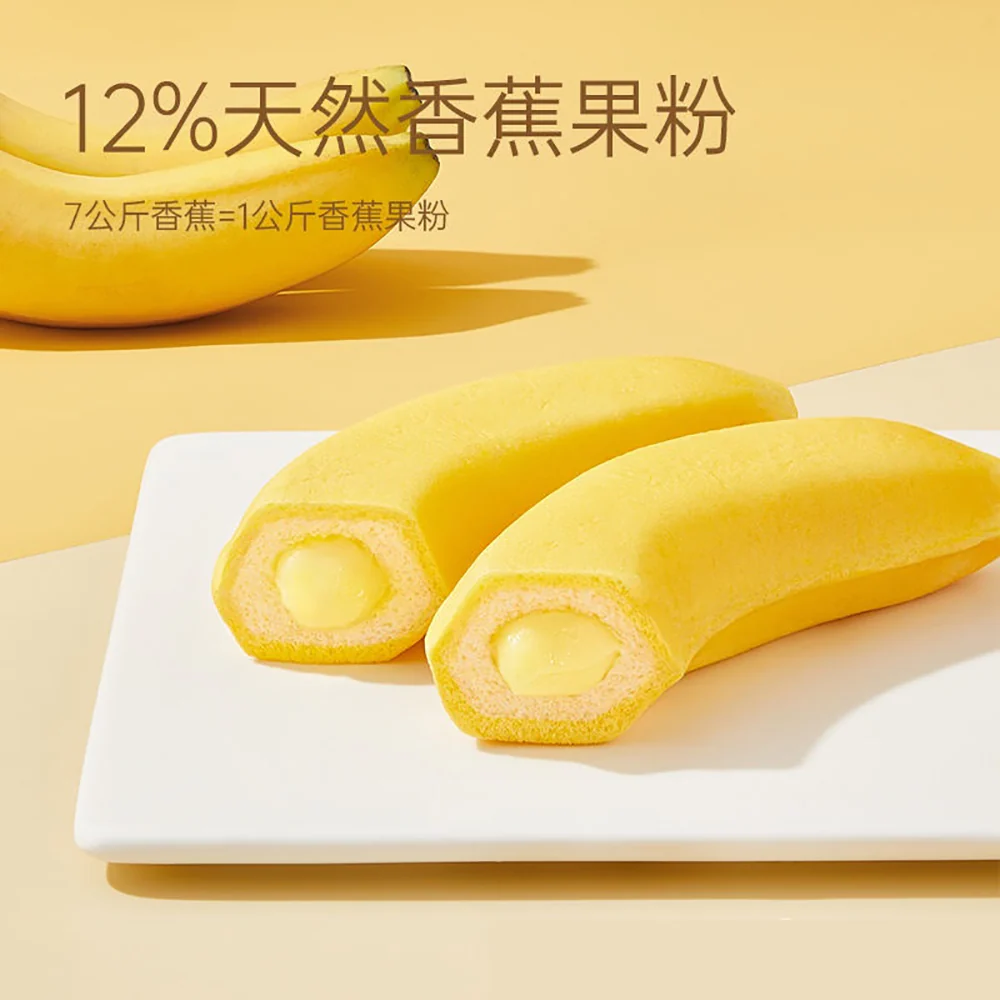 Huxiaoqi Peeled Banana Bread - Banana Flavor, 280g - Image 2