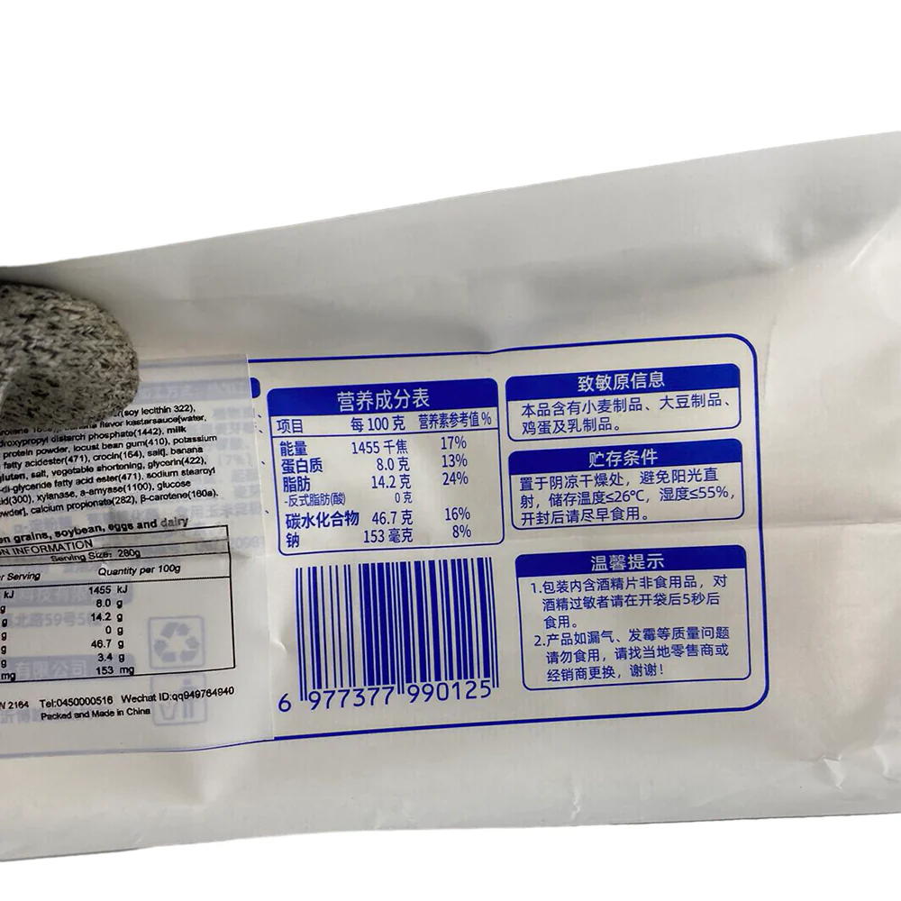 Huxiaoqi Peeled Banana Bread - Banana Flavor, 280g - Image 3