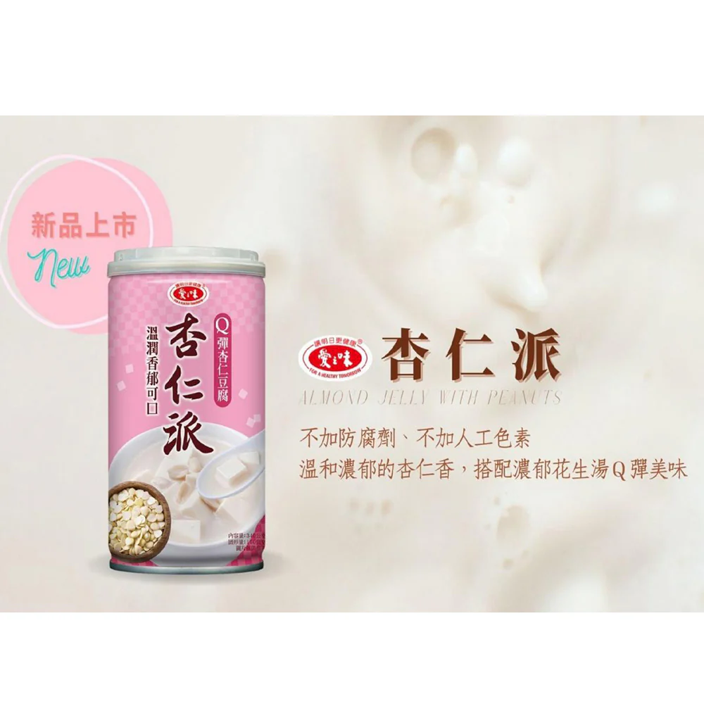 I Mei Almond Jelly with Peanuts - 340g - Image 2