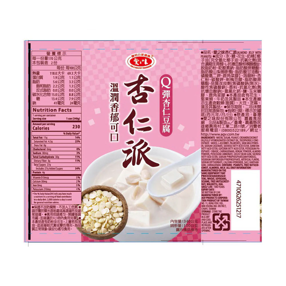 I Mei Almond Jelly with Peanuts - 340g - Image 3