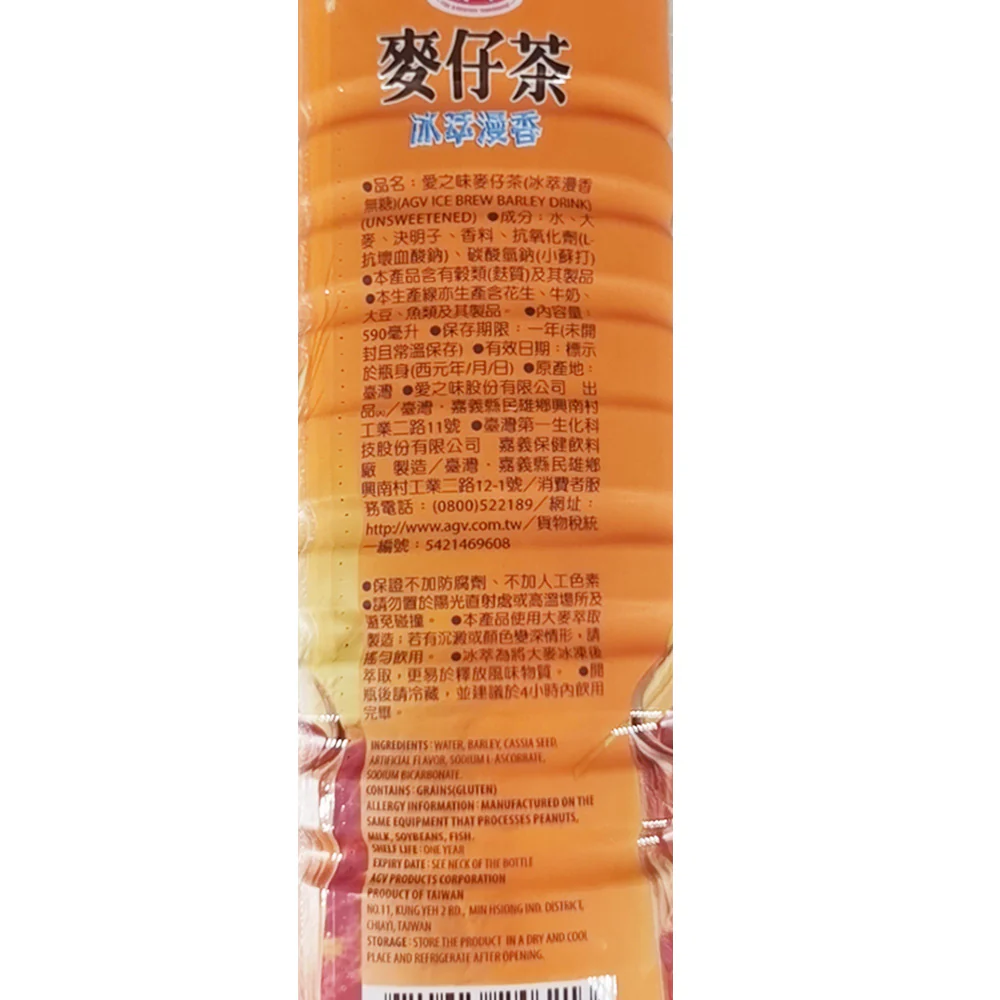 I Mei Ice Brew Barley Drink - 590ml - Image 2