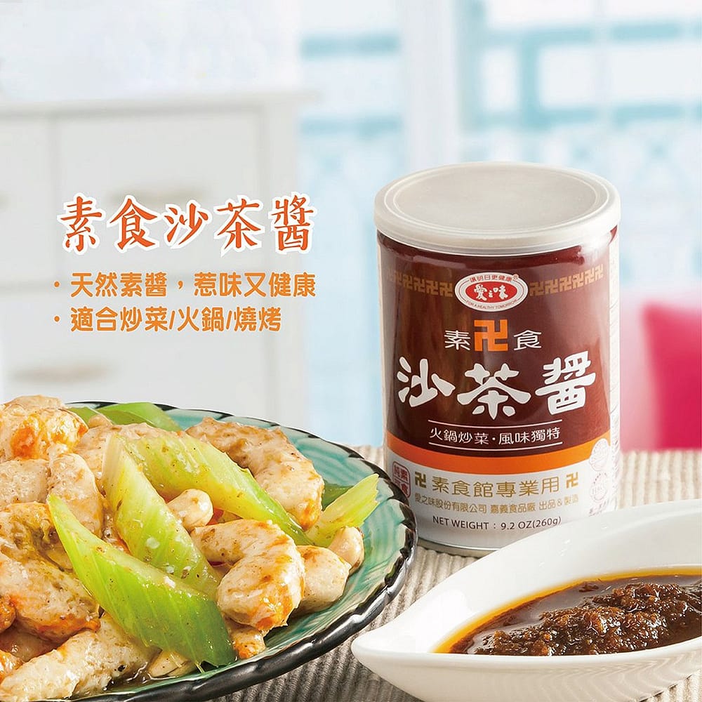 I Mei Vegetarian Satay Sauce 260g - Image 3