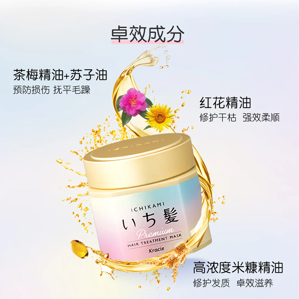 Ichikami Premium Hair Treatment Mask - 200g - Image 4