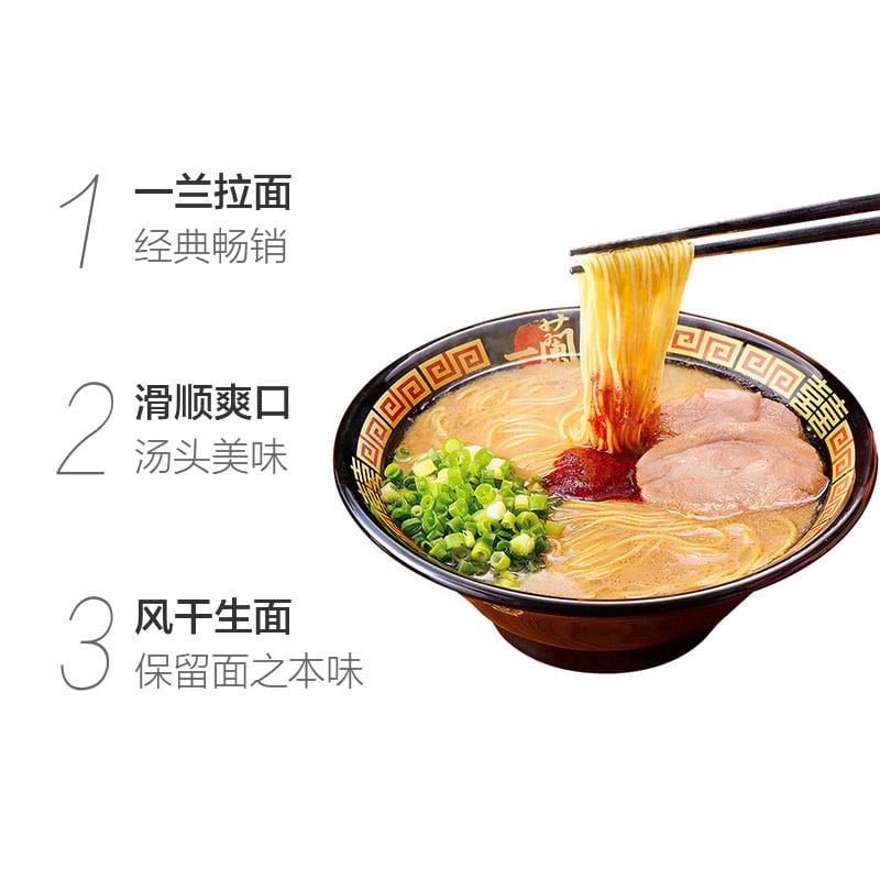 Ichiran Ramen Kamadare Tonkotsu - Thin Noodles, 2 Servings, 262g - Image 2