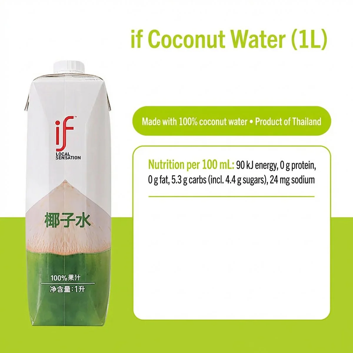 IF 100% Natural Coconut Water - 1L - Image 5