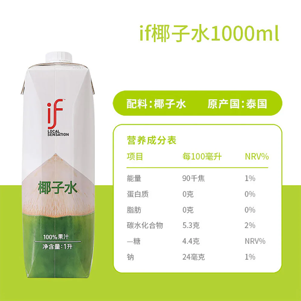 IF Local Sensation 100% Coconut Water 1L x 12 - Case - Image 5