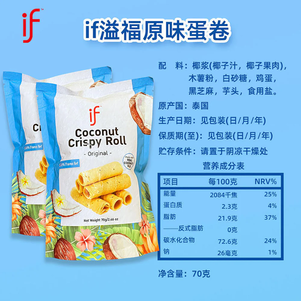 IF Coconut Crispy Roll - Original - 70g - Image 4