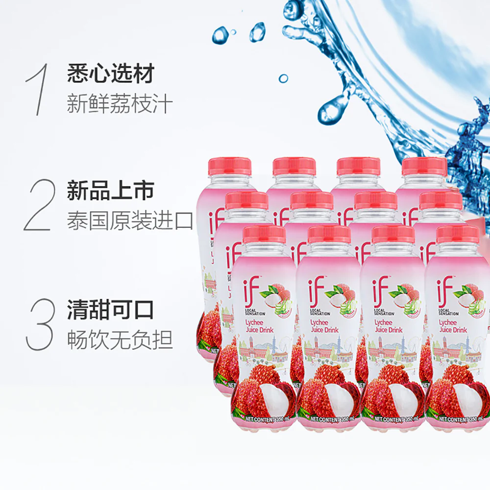 IF Lychee Aloe Vera Juice Drink - 350ml - Image 2